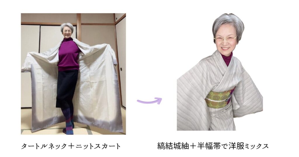 タートルニットとタイトスカートに着物