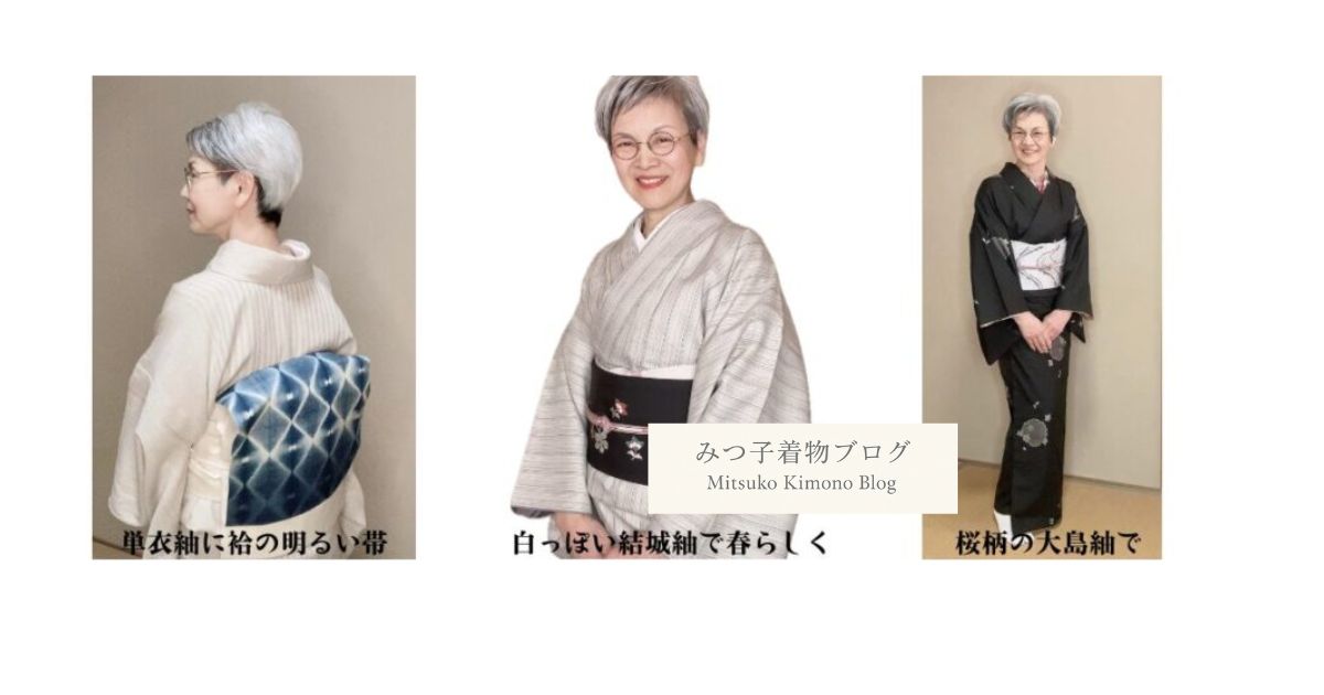 25度の日の着物コーデ例の写真