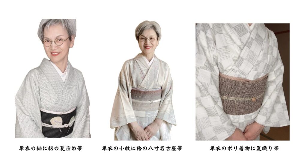 単衣着物3種類の写真