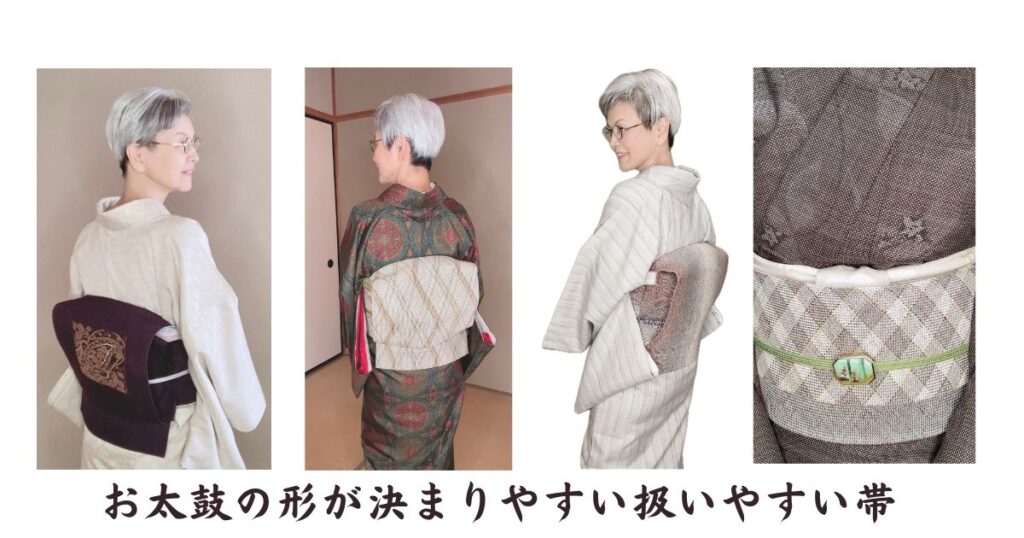 お太鼓の形が決まりやすい帯の写真