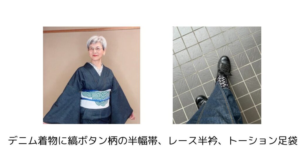 デニム着物と靴の写真