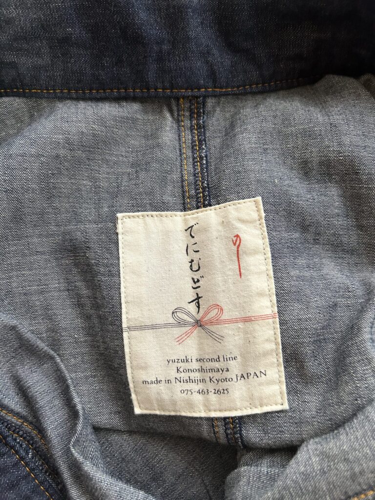 弓月のでにむどすの商標の写真