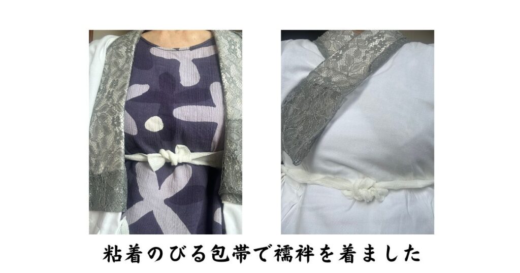 伸びる包帯で襦袢を着る写真
