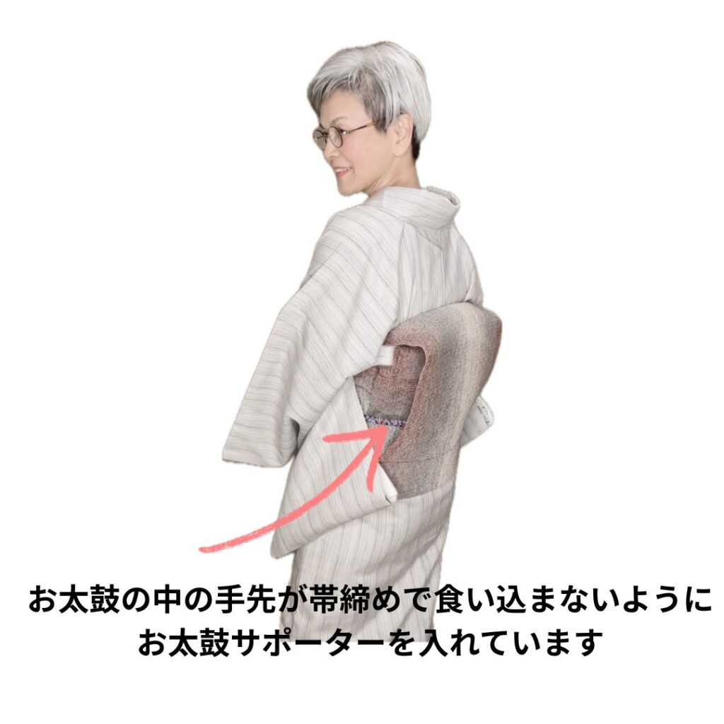 お太鼓サポーターを使ってお太鼓の中もスッキリ