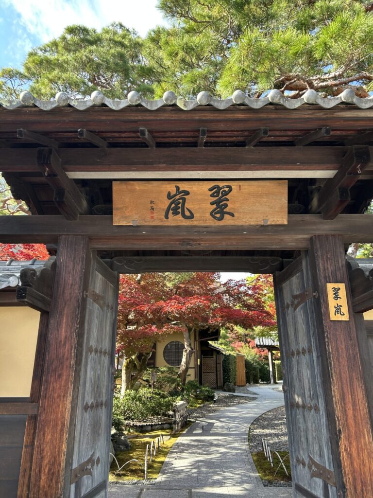 ホテル「翠嵐 ラグジュアリーコレクションホテル 京都」