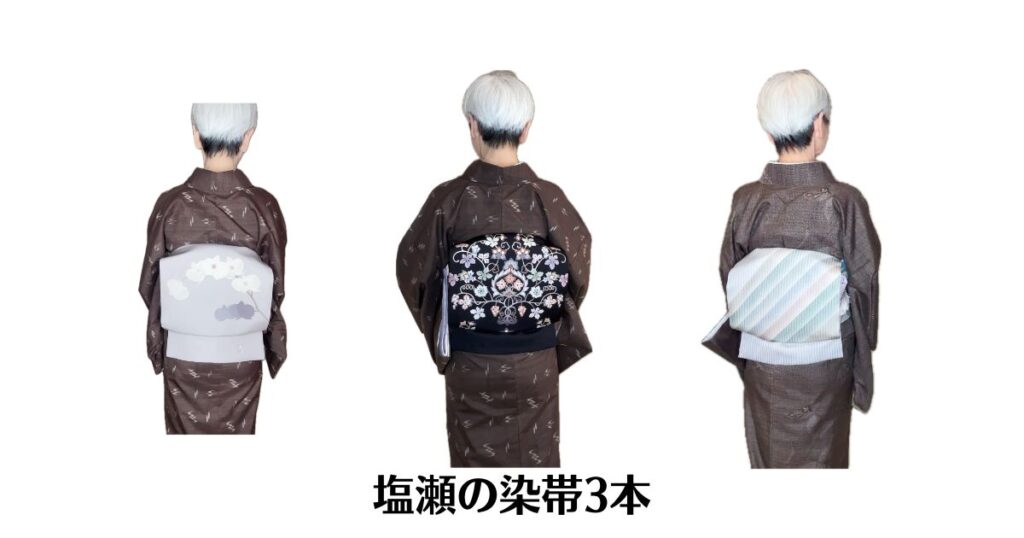 塩瀬の染帯3本。きれいに仕上げるのに前結びしました。