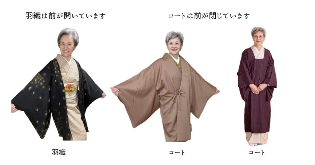 羽織とコートの違いの写真