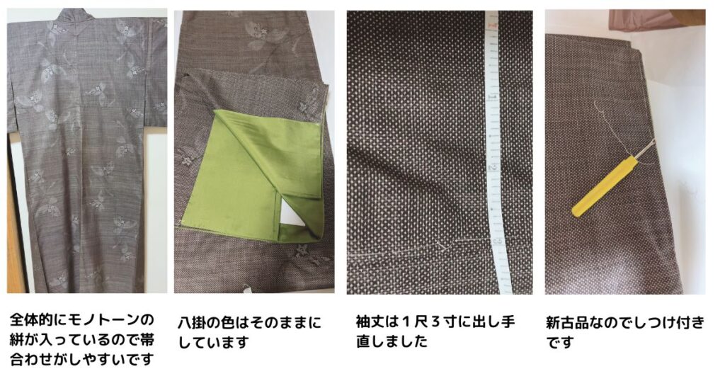 袖丈が短かったのでそこだけ手直ししました。