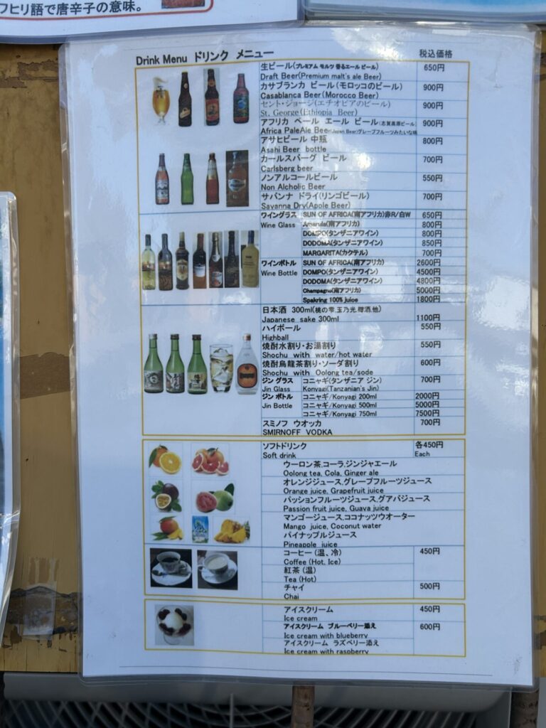 ドリンクメニューも豊富