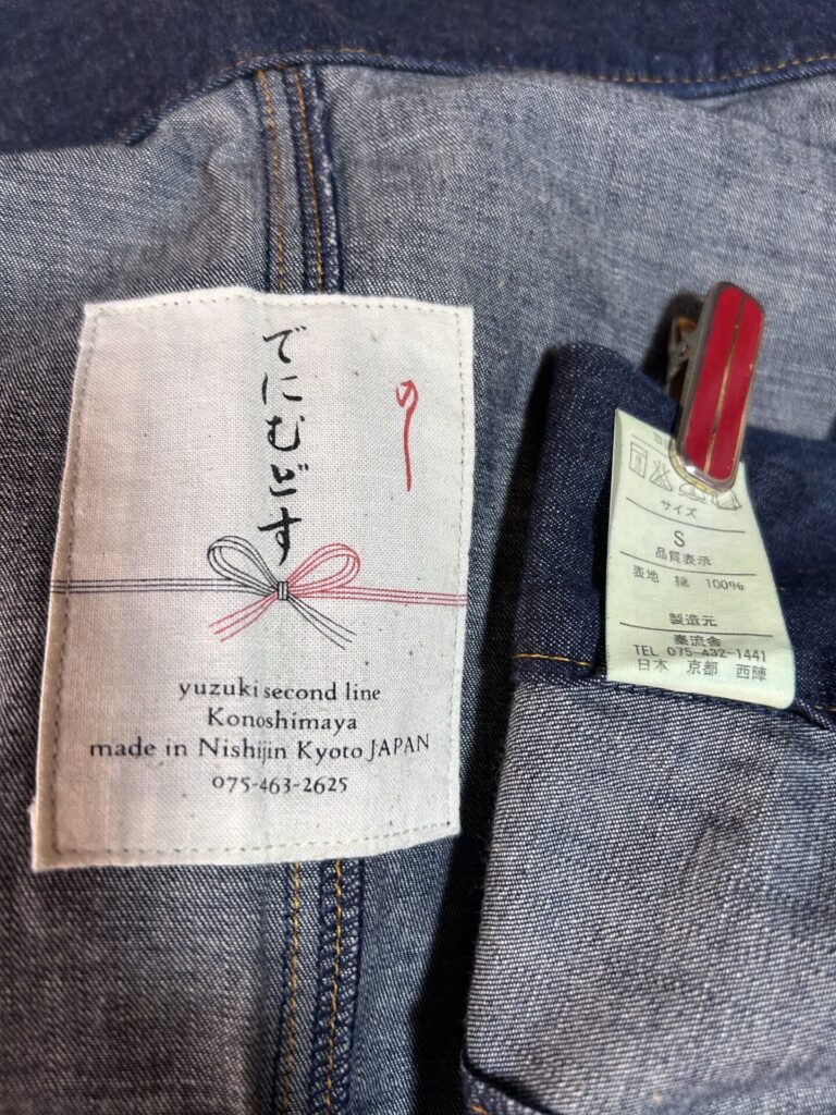 Sサイズ表示のデニム着物