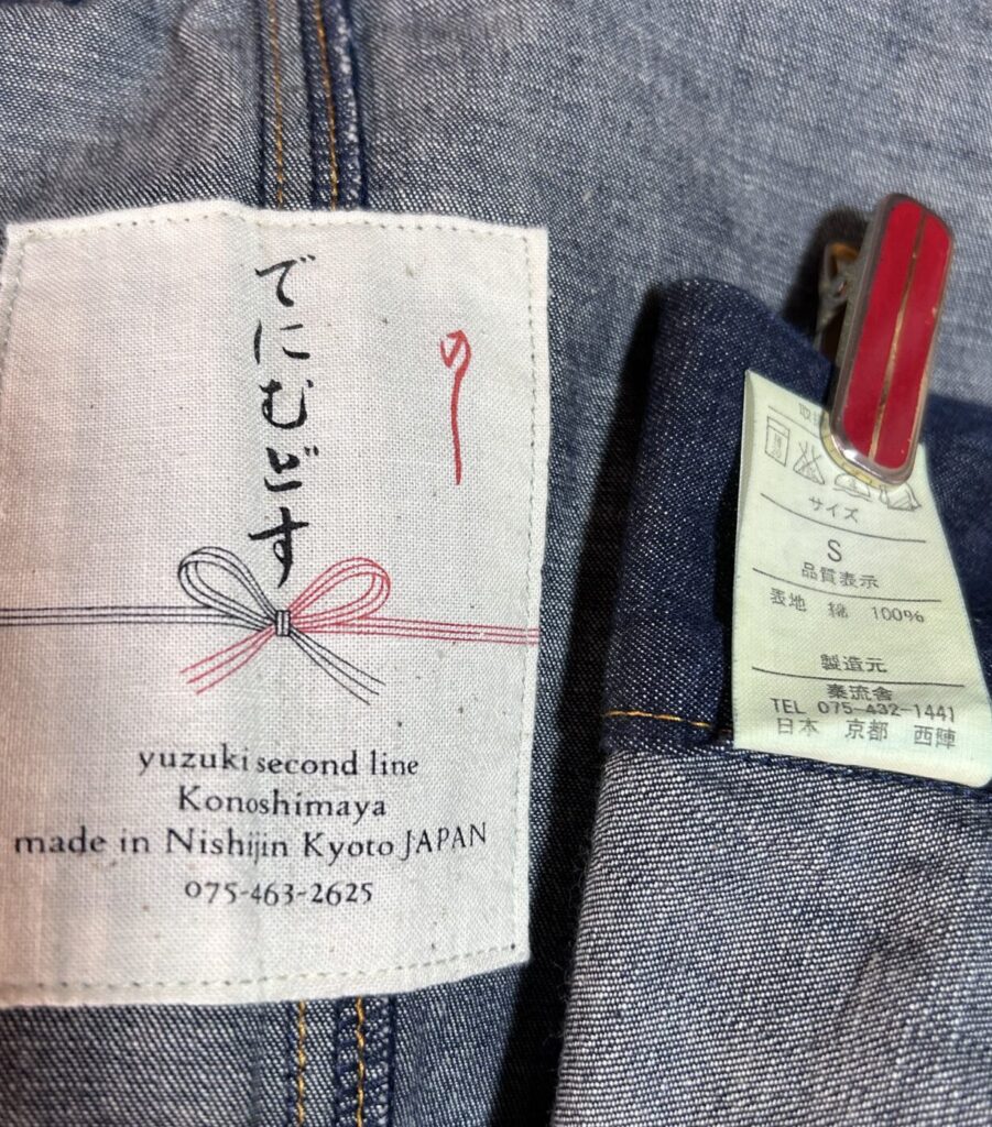 Sサイズ表示のデニム着物