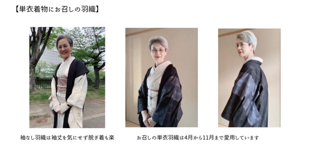 5月に最適お召しの羽織
