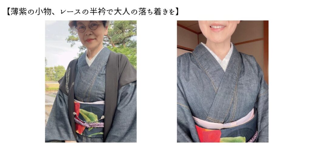 薄紫の小物で年相応の落ち着きを