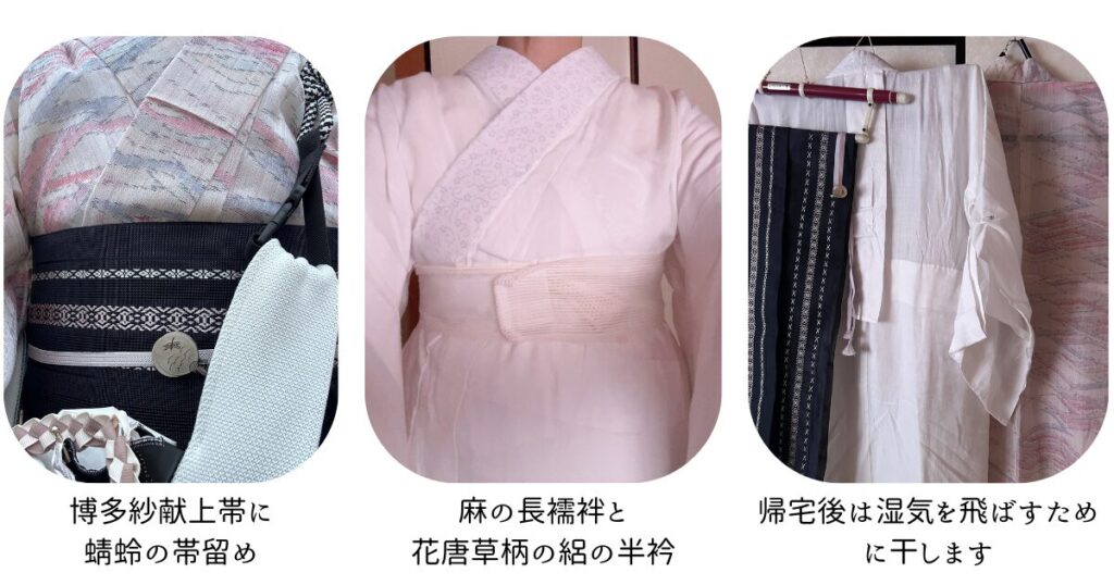 麻の長襦袢と花唐草柄の絽の半衿